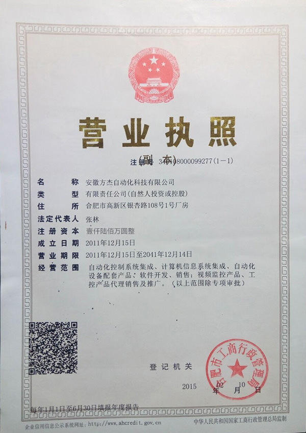 高薪技术企业证书