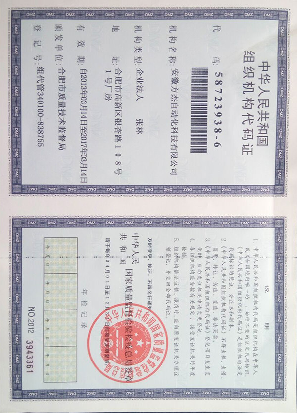 高薪技术企业证书