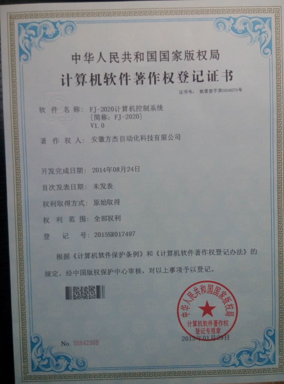 高薪技术企业证书