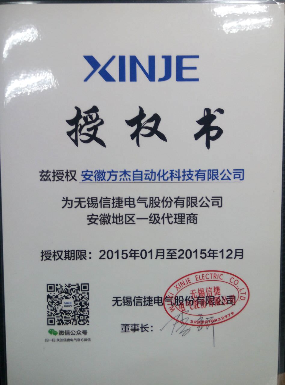 高薪技术企业证书