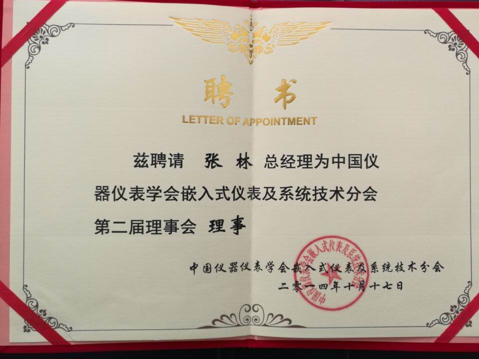 高薪技术企业证书